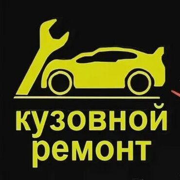 honda torneo авто: Ремонт деталей автомобиля, Проверка степени износа деталей автомобиля, Рихтовка, сварка, покраска, с выездом