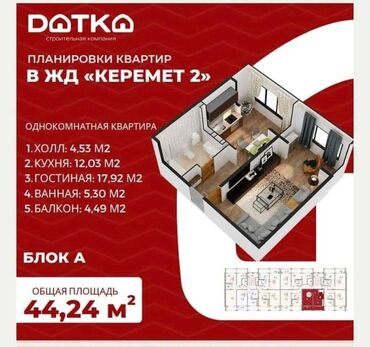 квартира на арча бешик: 1 комната, 45 м², 108 серия, 5 этаж, ПСО (под самоотделку)