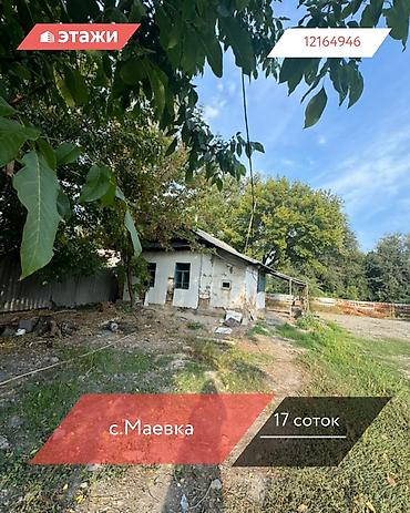 Продажа участков: 17 соток — 1