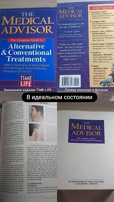 The Medical Advisor: The Complete Guide to Alternative &