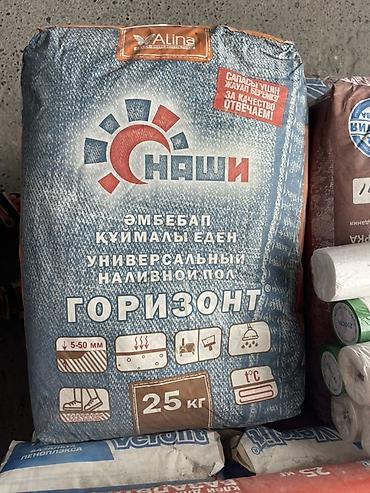 upper intermediate: Универсальная самовыравнивающаяся смесь «Горизонт» (бренд «Наши»), 25 — 1