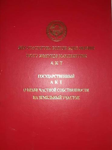110 кварталл: 4 соток, Для строительства, Красная книга — 1