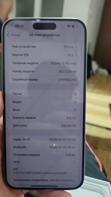 айфон 15 про max: IPhone 15 Pro Max, 512 ГБ, White Titanium, Куту, 84 %