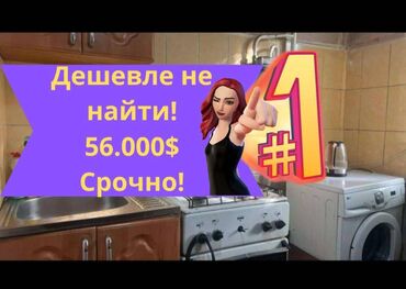 1 комнатная квартира без мебели: 1 комната, 36 м², 104 серия, 1 этаж, Косметический ремонт