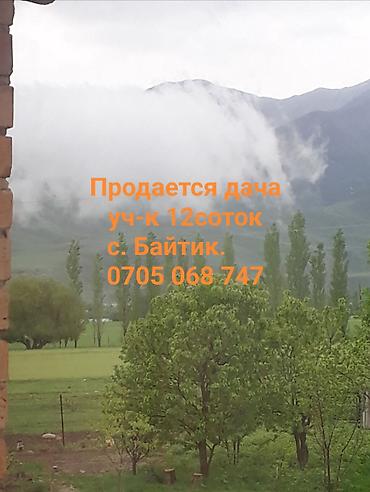 10 соток, Айыл чарба үчүн, Кызыл китеп — 1