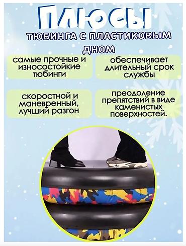 Санки и тюбинги: 🔥 ПРЕМИУМ ТЮБИНГ С ПЛАСТИКОВЫМ ДНОМ 100 СМ 🔥 💥 Яркий, прочный и — 2