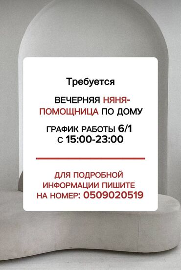 детские трусы: Детские сады, няни