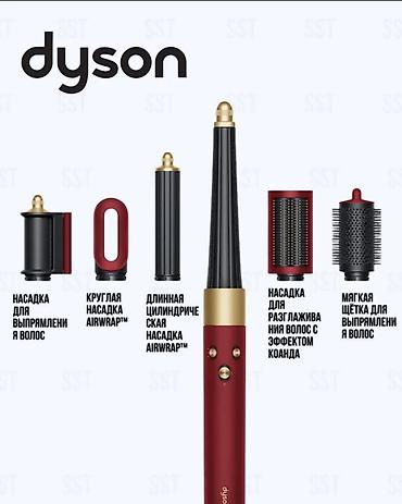 Мультистайлеры: Мультистайлер Dyson, До 180 °С, Для выпрямления, Круглая щетка, Для волнообразной укладки — 2
