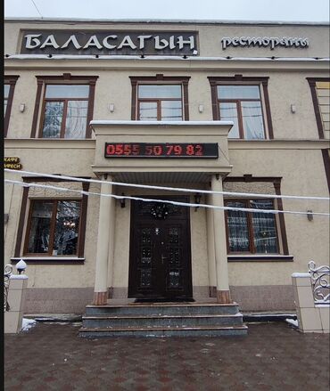куплю клубный дом: Ресторан «Баласагын» Сдаю в аренду. 600кв/м Юнусалиева/ Дружба на