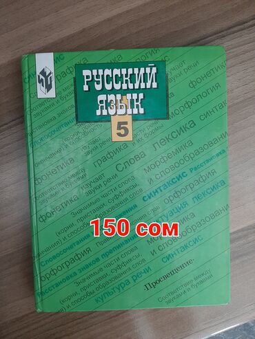 лего майнкрафт купить в бишкеке: Учебники продаю.
г. Кара-Балта!