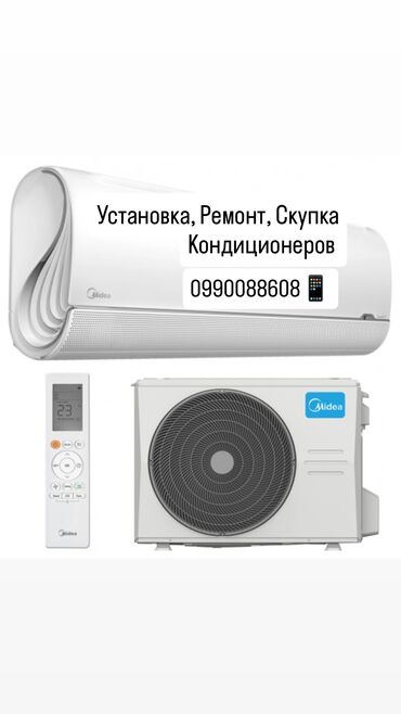вентилятор с регулятором: Ремонт, скупка, установка Кондиционеров