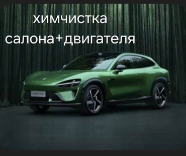 работу охрана: Унаа жуучу жай | Кыймылдаткычты жуу