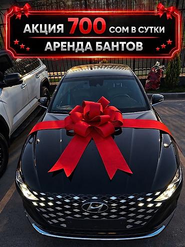 цена лук: 🚘АКЦИЯ — всего 700 сом/сутки! Подходит на любую машину Предлагаем — 1