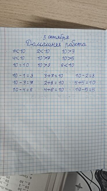я познаю мир: Центр Нобелис принимает детей в группы продленного дня. Дети выполняют