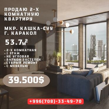 квартира молодая: 2 комнаты, 53 м², 105 серия, 1 этаж, Старый ремонт