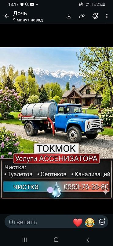 mini ev: Ассенизатор — 3