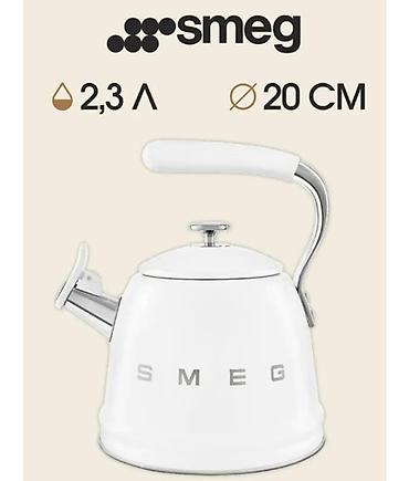 smeg кофе: Чайник со свистком SMEG, 2,3 л - Объем: 2,3 литра — достаточно для — 1