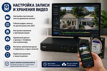 дамафоны: 📹 Установка и настройка видеонаблюдения и домофонов Установлю и — 3