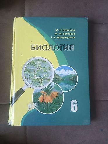 книжки школьные: Школьные учебники: 1) Алгебра, 7 класс — учебник с графиками и — 3