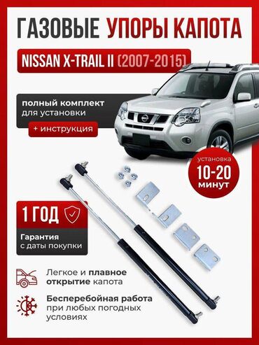 Mitsubishi: Nissan X-Trail, 2013 il, Ödənişli çatdırılma