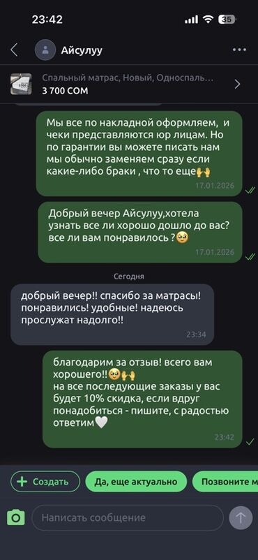 Спальные матрасы: Матрасы с фабрики Цена от 3 700 сом✅ Оптом и розница Без — 2