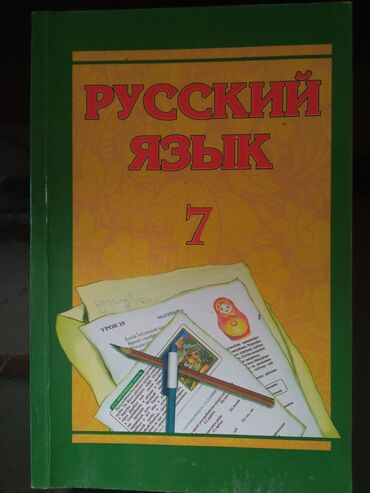 tibb bacısının məlumat kitabı: Книги, журналы, CD, DVD