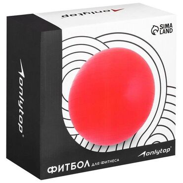 Мячи: Гимнастический мяч - эффективный и недорогой спортивный снаряд для — 12