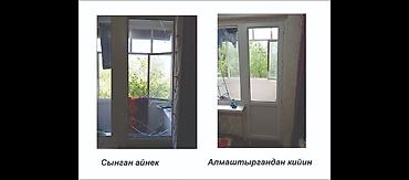 Ремонт окон и дверей: Дверь: Ремонт, Платный выезд — 15
