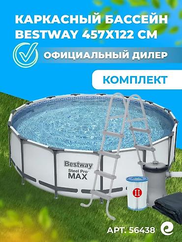 Каркасный бассейн Bestway Steel Pro MAX 457×122 см — большой круглый