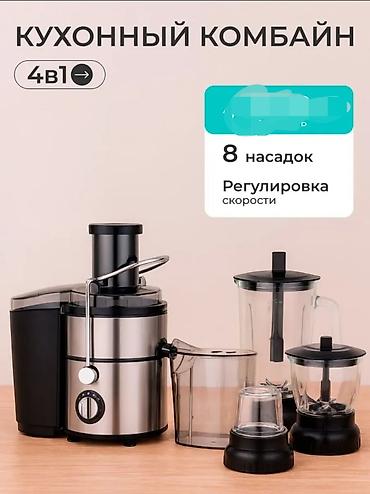 Блендер, миксер, Новый, Бесплатная доставка