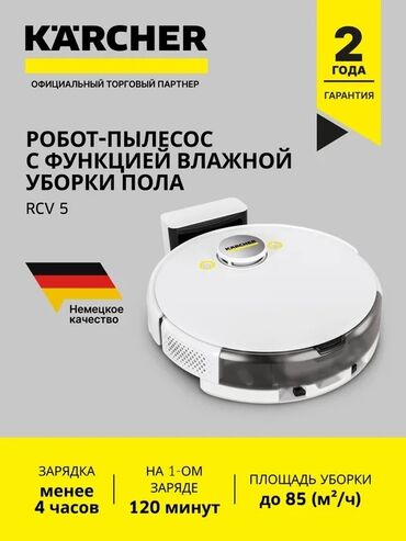 Пылесосы: Пылесос, Karcher, Моющий, Влажная, Паровая, Сухая, Фильтр для воды, Контейнер, Мешок — 6