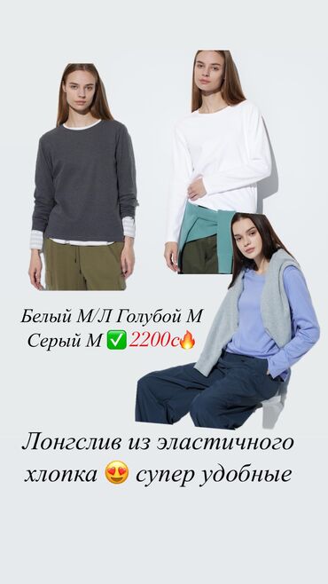 куртка весна: Лонгслив, цвет - Белый, S (EU 36), M (EU 38), L (EU 40)
