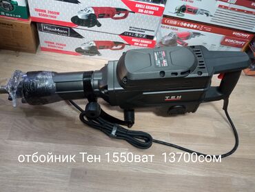 ручка домкрата: Отбойный молоток доставка