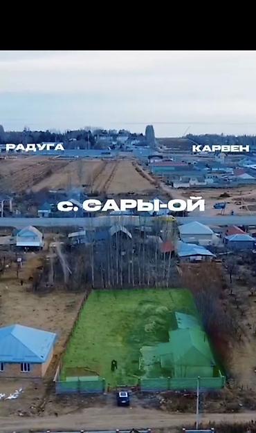 Продажа участков: 15 соток, Для строительства, Красная книга — 1