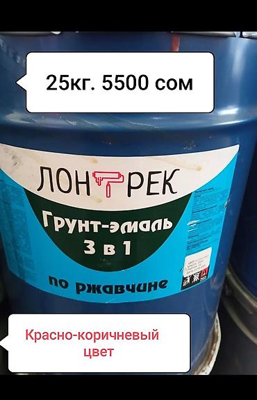 Эмаль: Различные цветные краски: 1. Эмаль ПФ-115 по металлу и дереву — 9