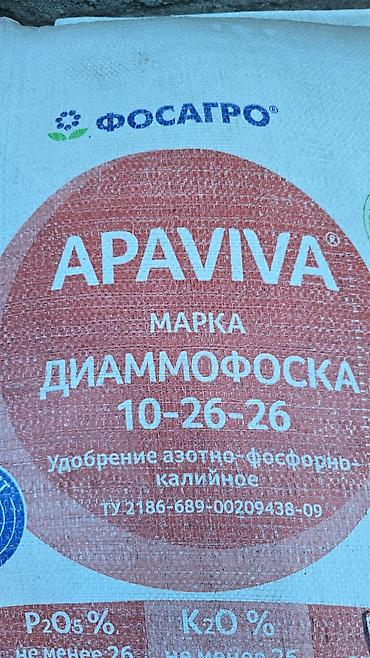 Удобрения и садовая химия: Удобрение Селитра — 6