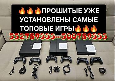 xbox kinect: Sony PlayStation 4 черный Resale.В наличии есть б/у и новые игровые — 1