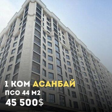 Здания: 1 комната, 44 м², Элитка, 2 этаж, ПСО (под самоотделку)