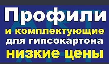 Стеновой гипсокартон: Особенности: Влагостойкий, Knauf — 9
