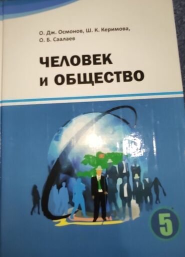 учебник история кыргызстана 10 класс осмонов: Продоёься учебник чио 5 класс