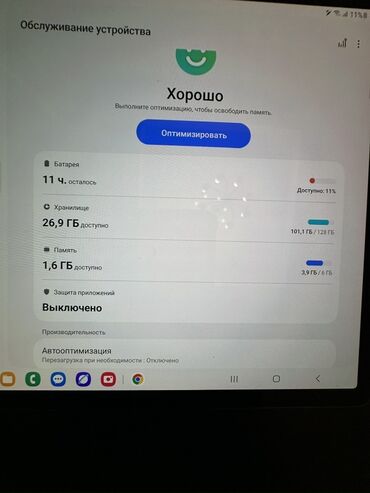 ipad 9 generation: Планшет, Samsung, эс тутум 128 ГБ, 11" - 12", Wi-Fi, Колдонулган, Классикалык түсү - Алтын