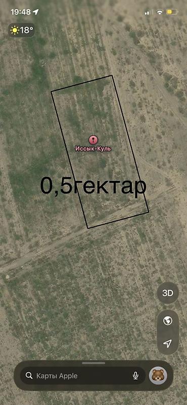 5: 50 соток, Для сельского хозяйства — 5