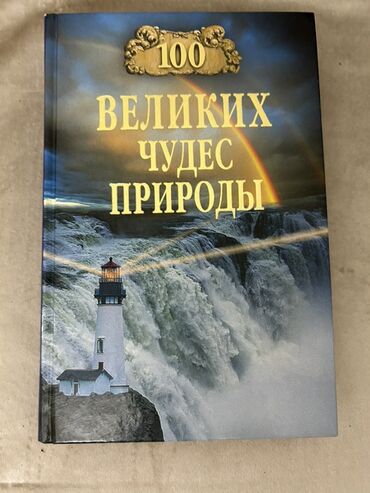 Ensiklopediyalar: Məhsul: Rus dilində illüstrasiyalı ensiklopedik kitablar dəsti — 13