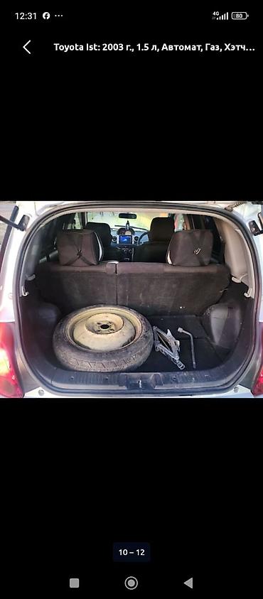 ковролин тойота ист: Toyota Ist: 2003 г., 1.5 л, Автомат, Газ, Хэтчбэк — 10