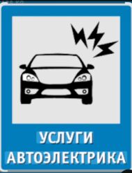 ночной охрана: Автоэлектрик кызматтары, баруусуз