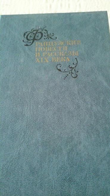 Digər kitablar və jurnallar: Книги Оноре Бальзак и другие. Чтобы посмотреть все мои объявления — 7