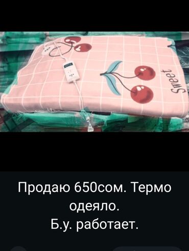 расчет ткани на постельное белье: Плед, Китай, Б/у, Все сезоны, Двусторонний, С подогревом