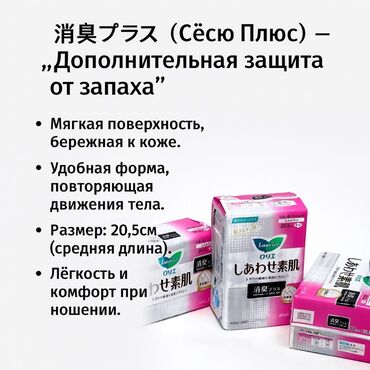 beautyway маска для лица цена бишкек: Гигиенические прокладки Laurier (серия 消臭プラス Сёсю Плюс»