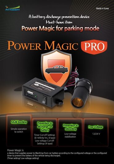 купить web камеру: Контроллер Power Magic — специальное оригинальное устройство для