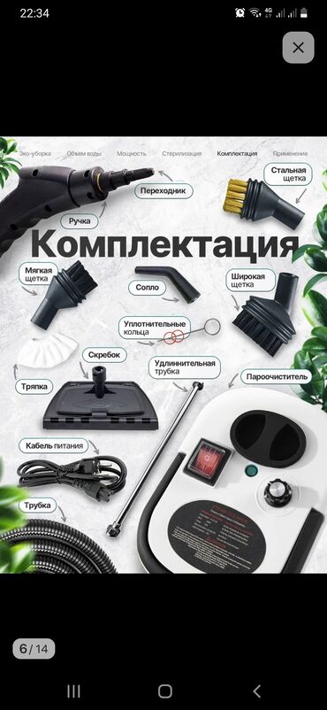 кухонный термометр: Пароочиститель Ручной
